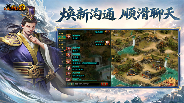新三国争霸截图2