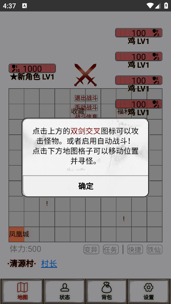 文字征战截图1