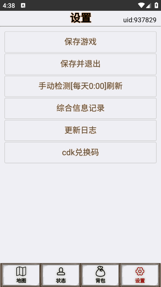 文字征战截图2