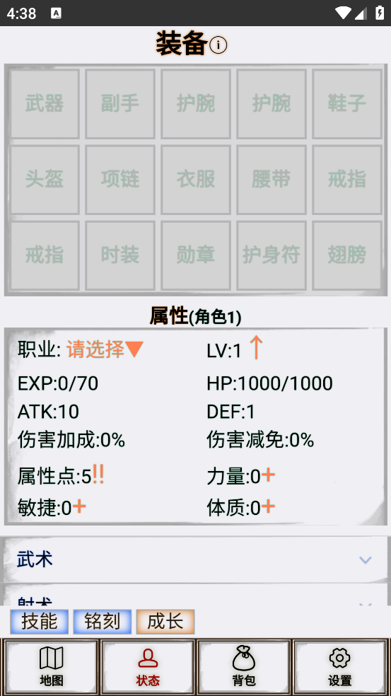 文字征战截图3