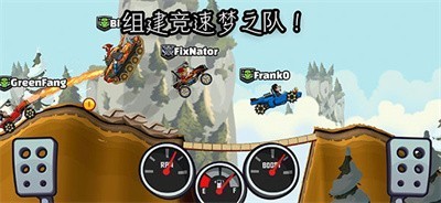 登山赛车2截图3
