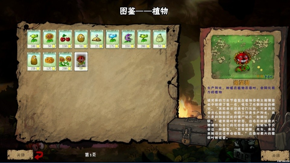 植物大战僵尸截图2