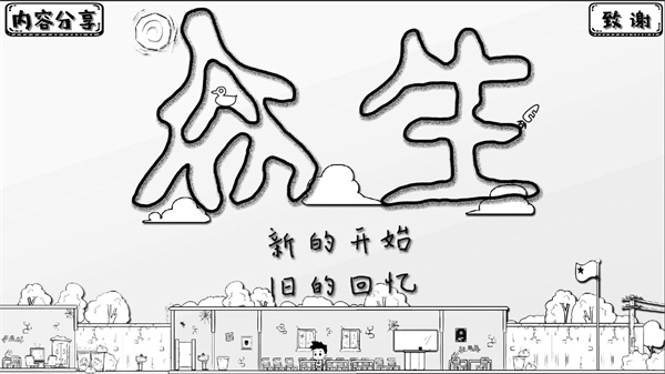 众生截图4