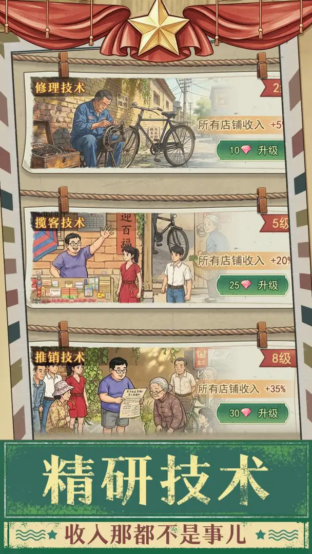 时光修车铺截图1