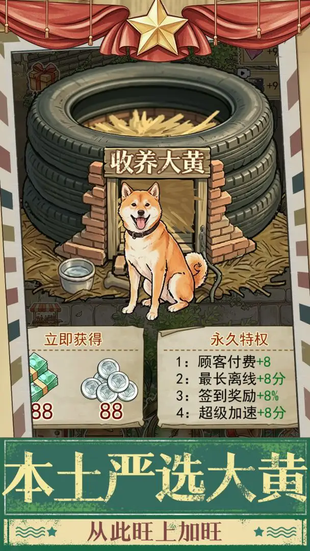 时光修车铺截图2