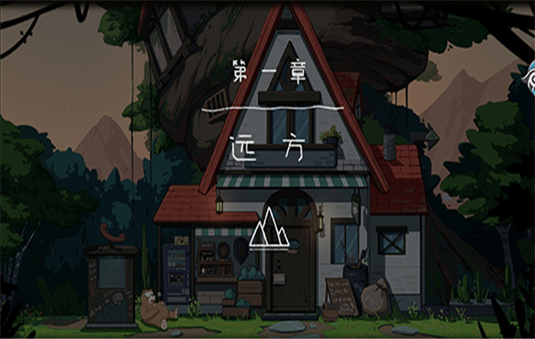 山与女孩截图1
