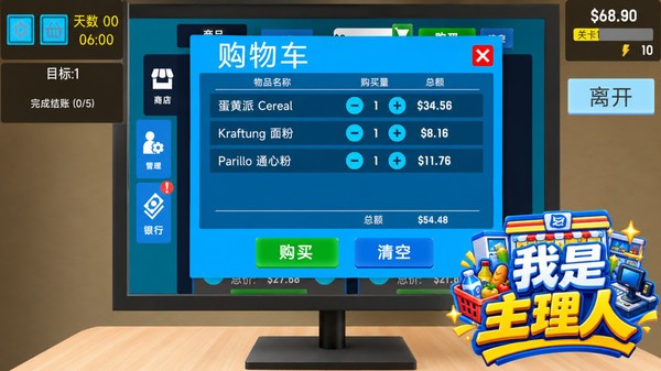 我是主理人截图2