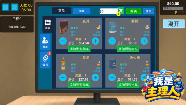 我是主理人截图3