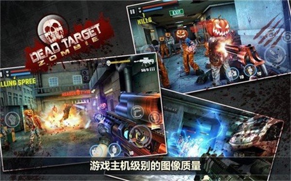 杀戮目标截图3