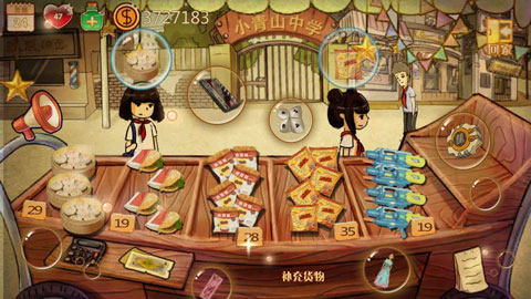 辣条杂货店截图1