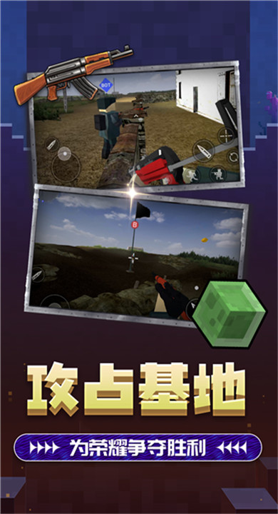 双角州射击2截图1