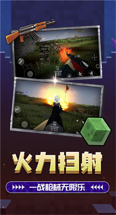 双角州射击2截图4