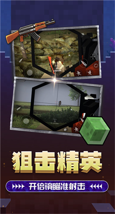 双角州射击2截图5
