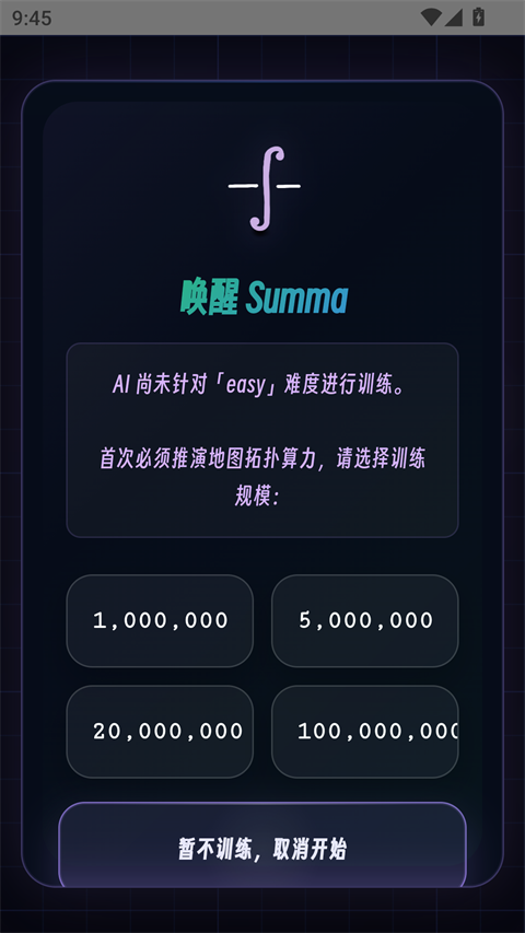 函数棋截图2