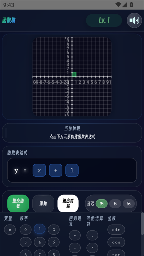 函数棋截图3