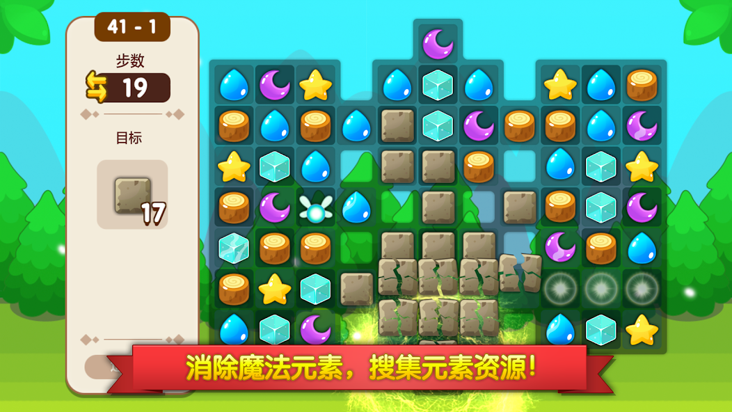 魔法校园截图3