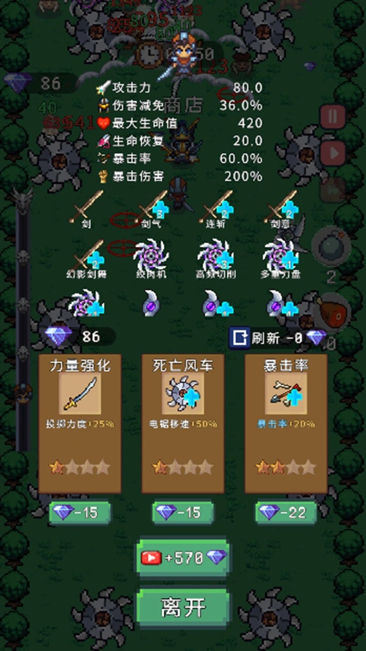 异世界跑男截图1