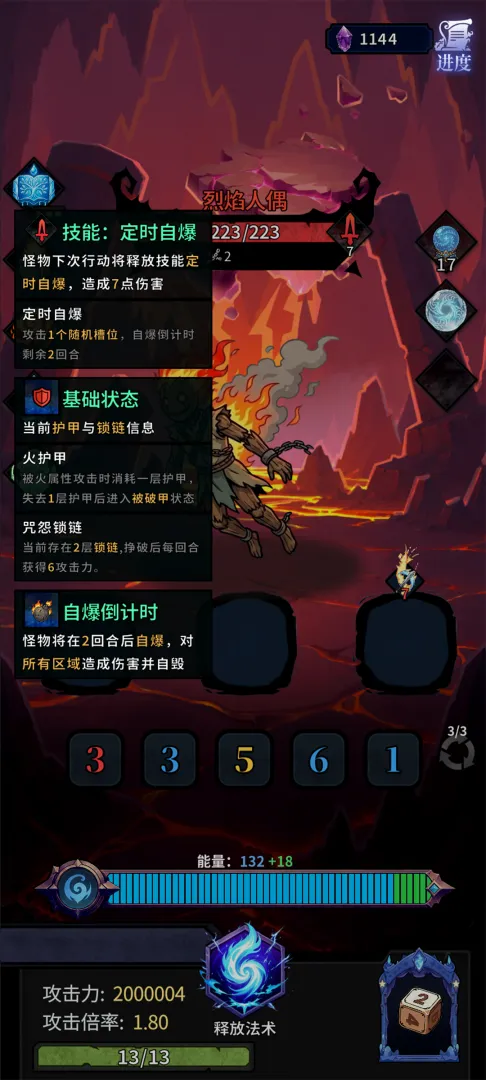 奥德回环截图2