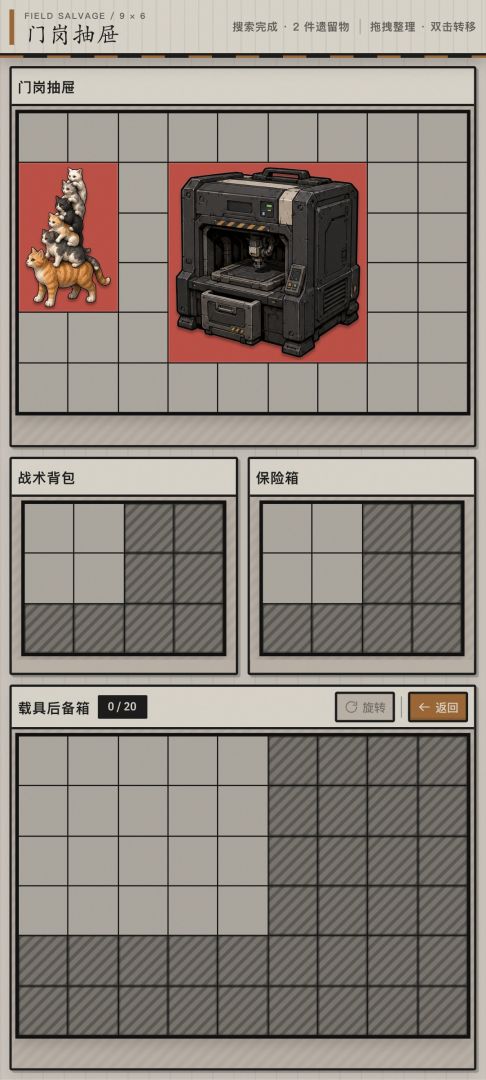 我的末世废土基地截图1