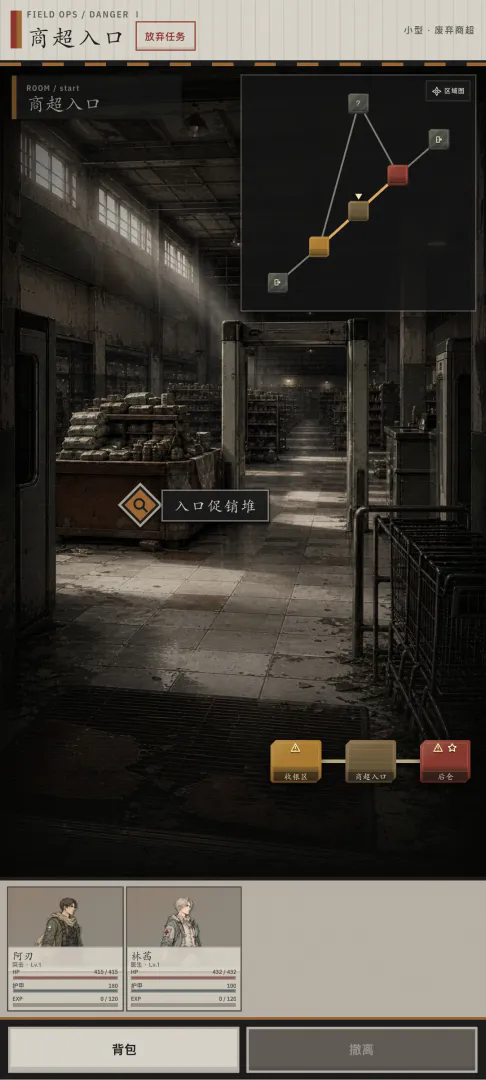我的末世废土基地截图3