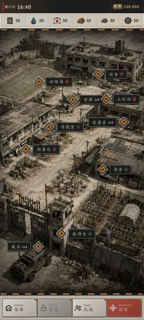 我的末世废土基地截图5