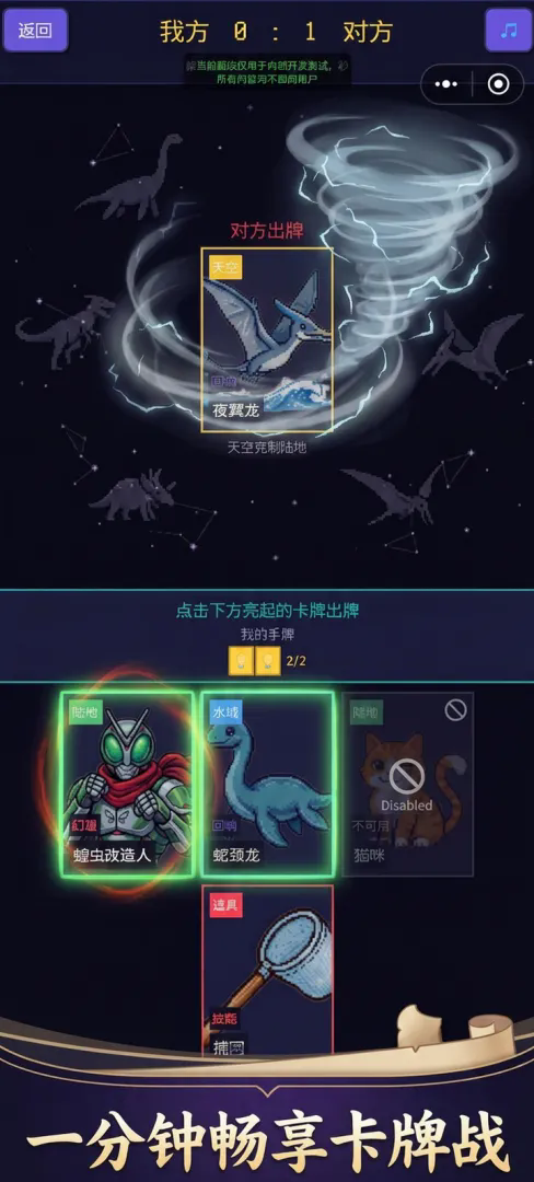 生物卡牌战截图1