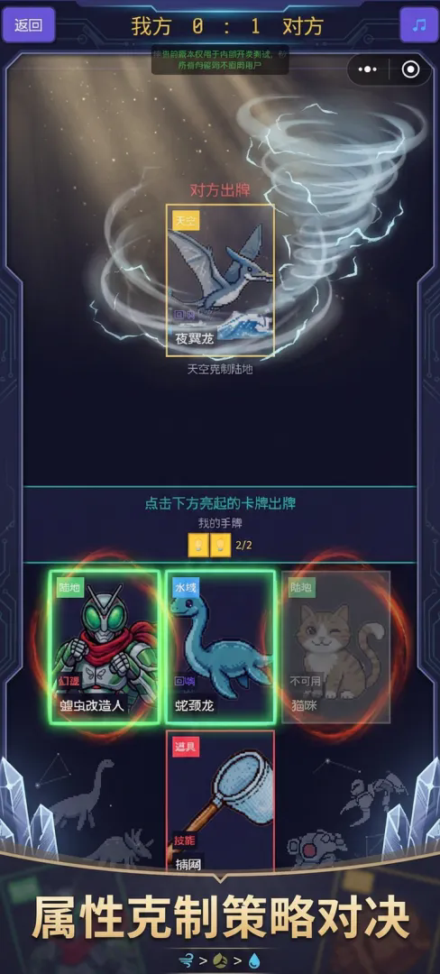 生物卡牌战截图2