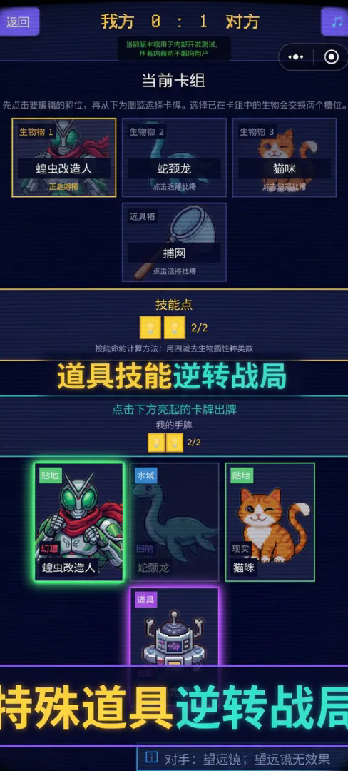 生物卡牌战截图3