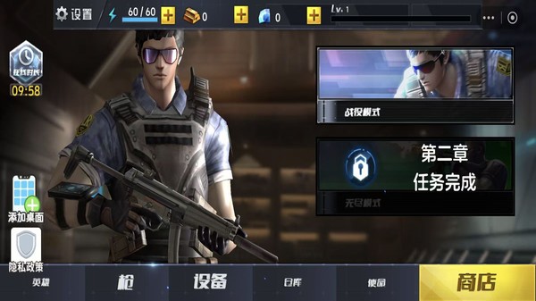 真人枪战模拟截图1