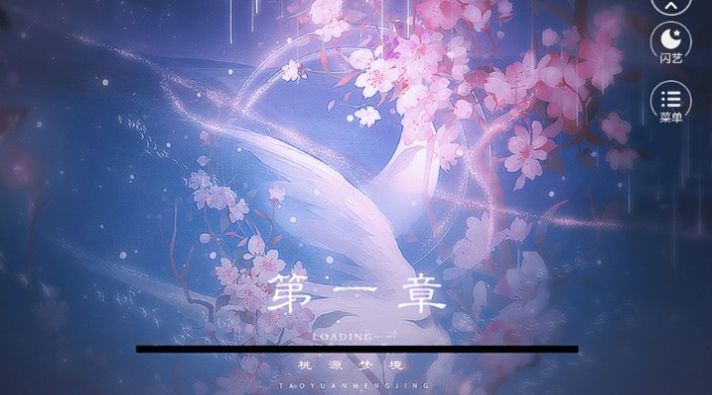 黑莲花攻略图鉴截图4