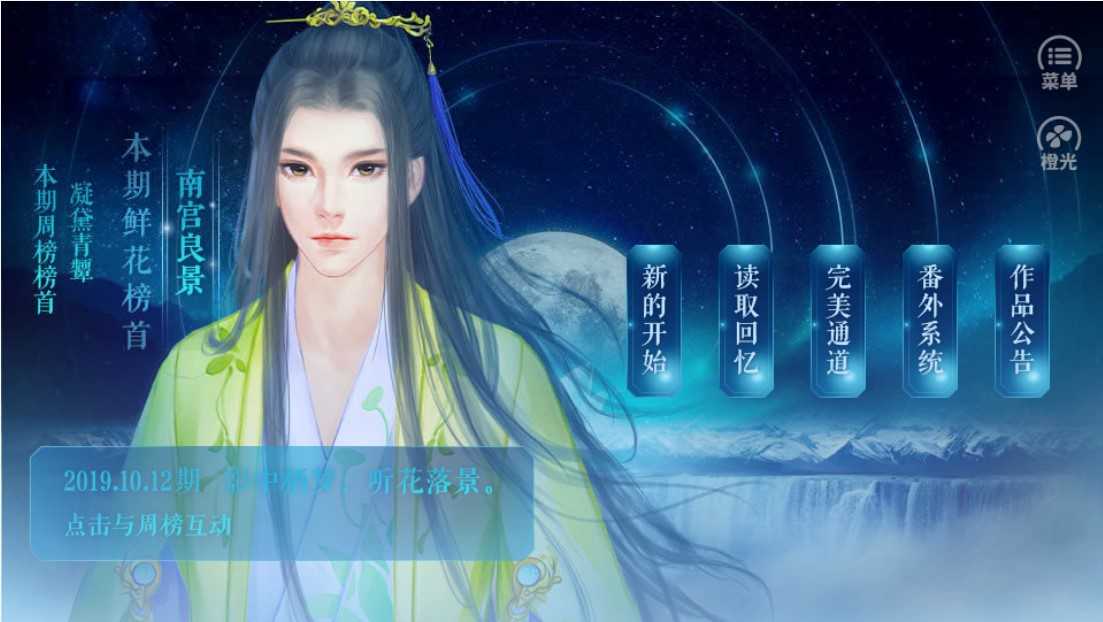 韶时尽截图1