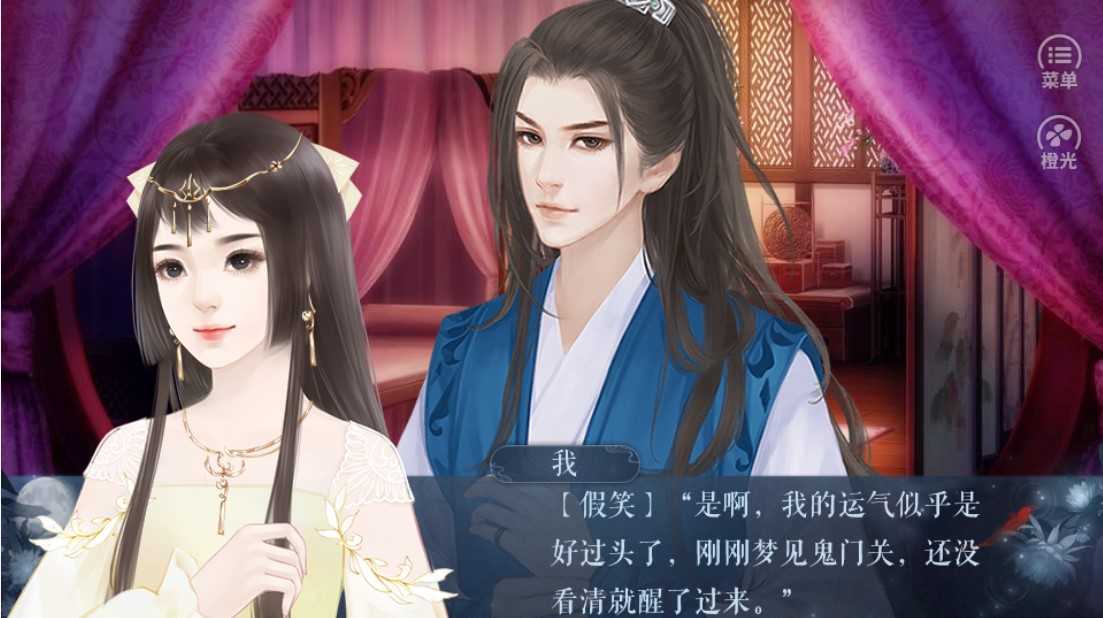 韶时尽截图2