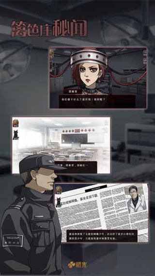 篱笆庄秘闻截图2