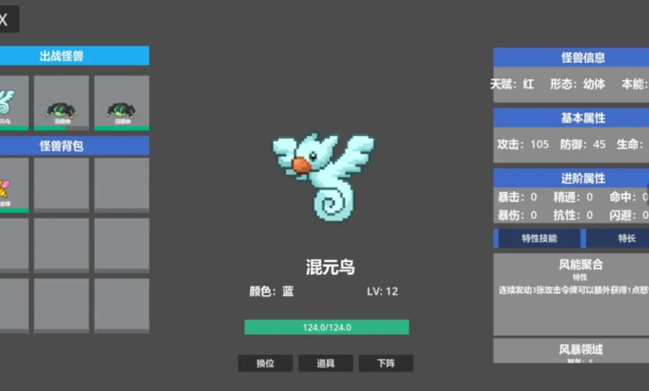代号怪兽截图3