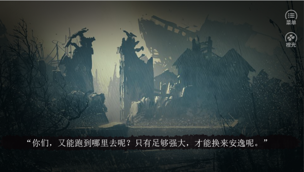 愿与神君解战袍截图1