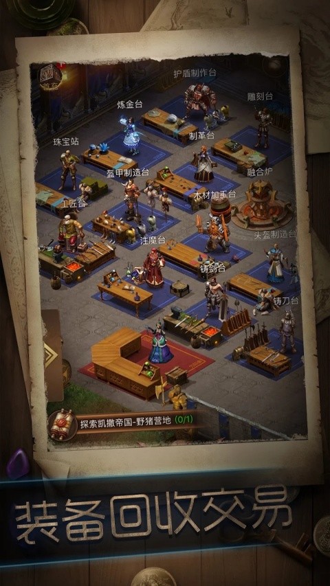 冒险者传说截图1
