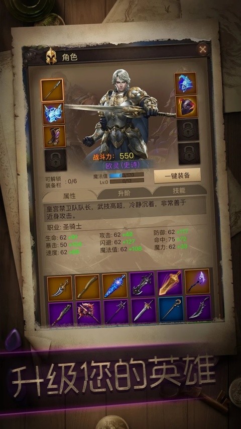 冒险者传说截图3