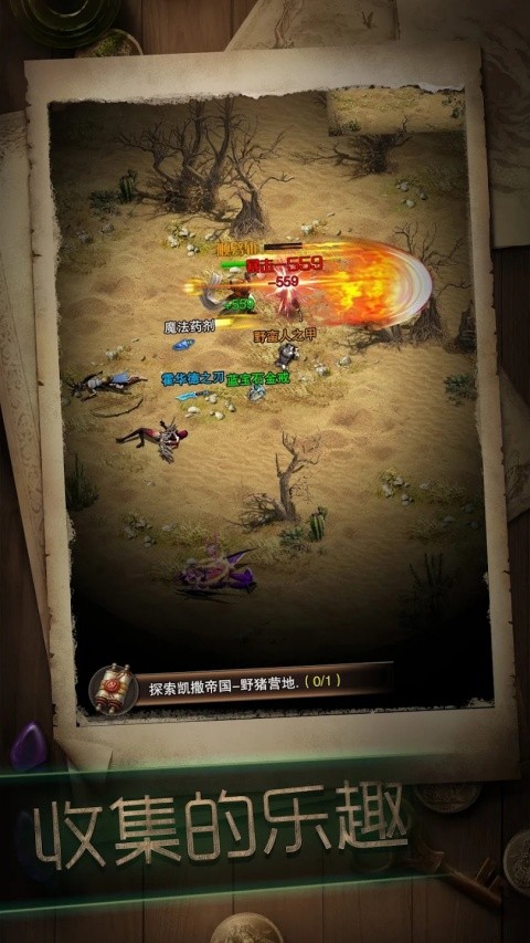 冒险者传说截图4