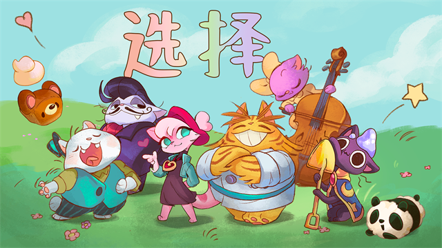 篝火猫咪咖啡馆截图4