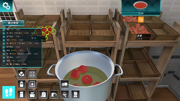料理模拟器截图1