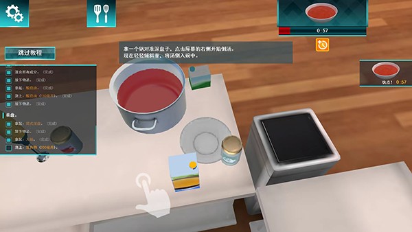 料理模拟器截图3
