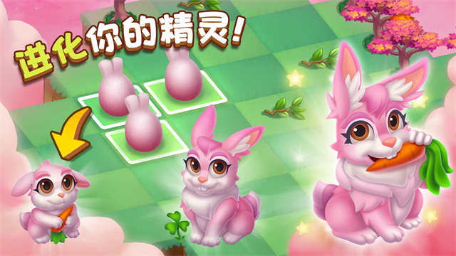 精灵合成宝贝家截图4