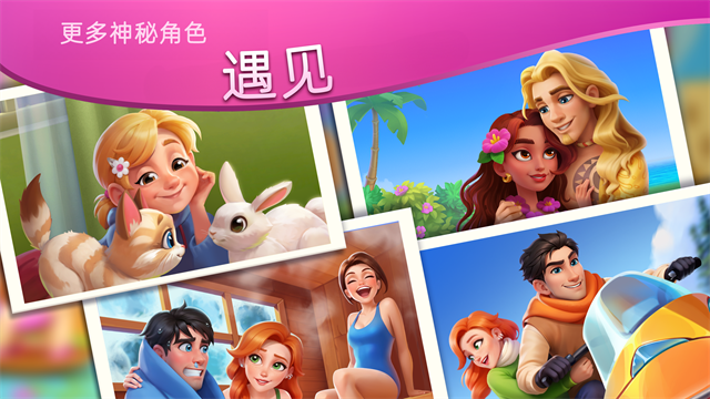 家居设计合并截图2