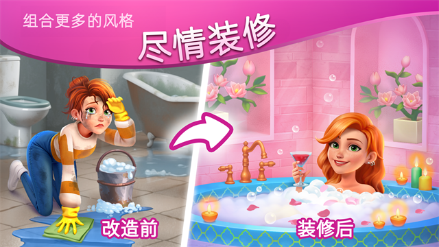 家居设计合并截图5