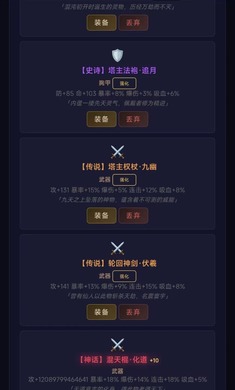 修仙录截图4