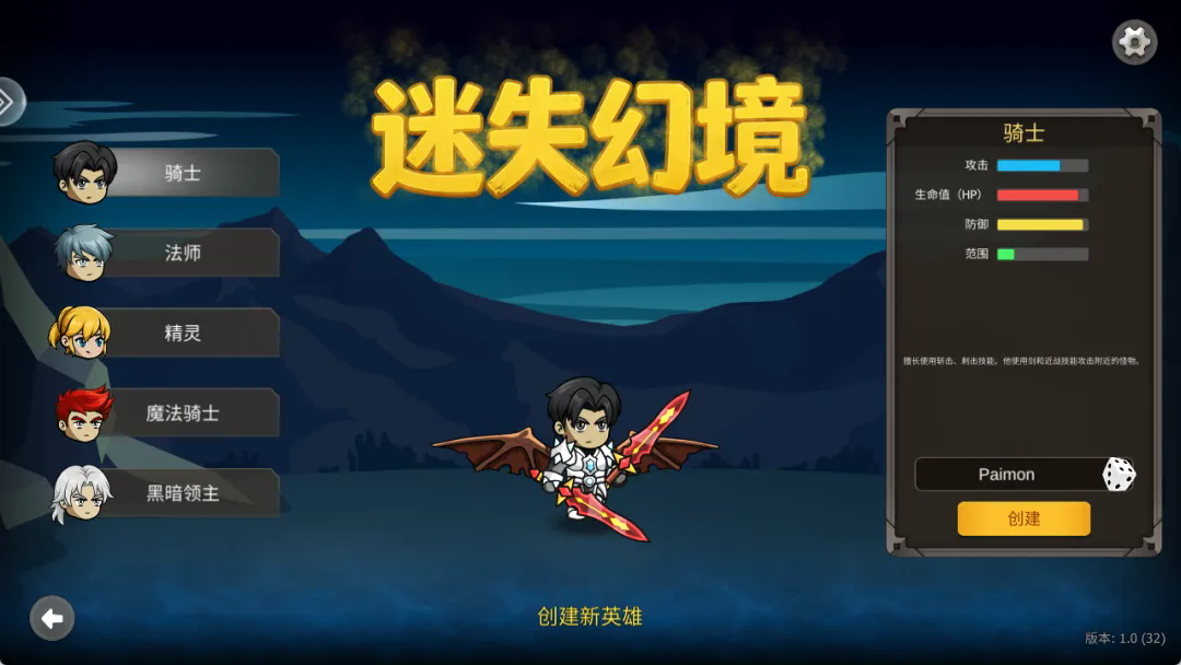迷失幻境截图2