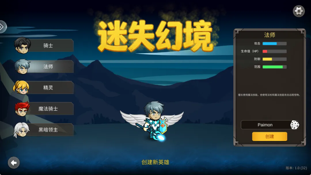 迷失幻境截图3