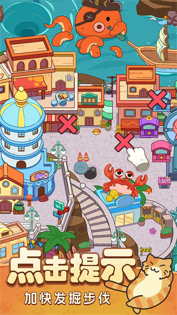 疯狂找东西截图4