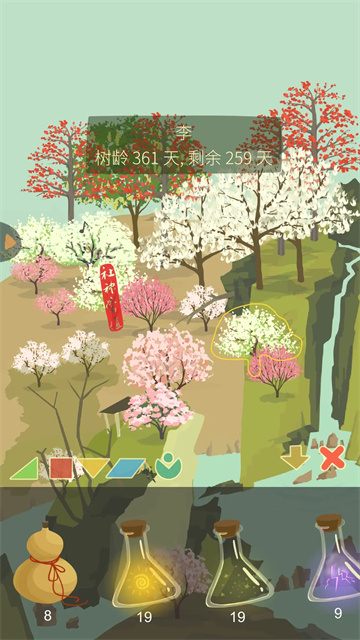 老农种树截图5