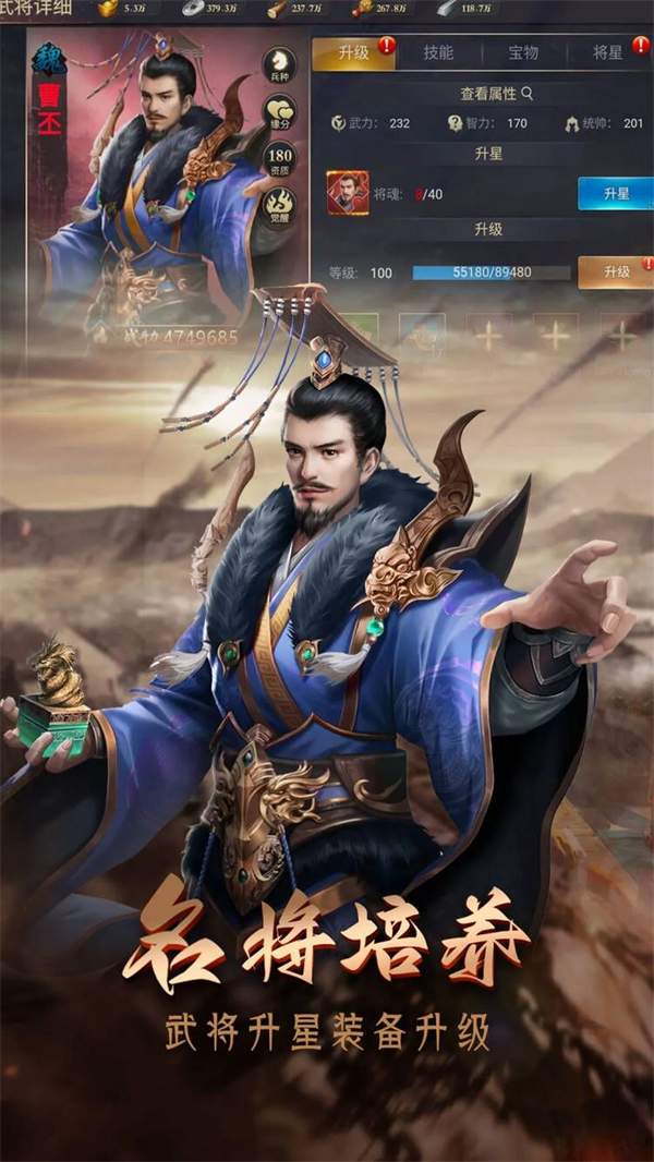 攻城三国志截图1